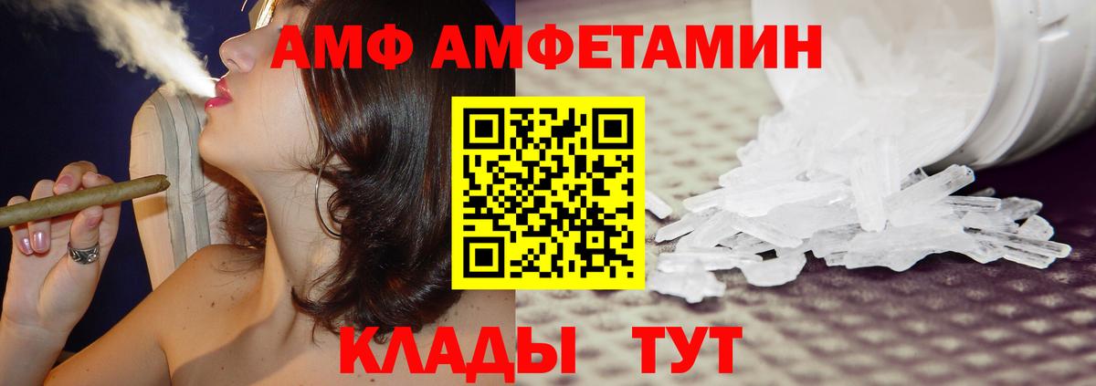 АМФЕТАМИН 98% Каменск-Уральский