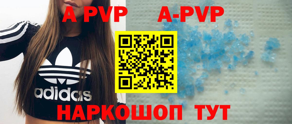 Альфа ПВП крисы CK Каменск-Уральский