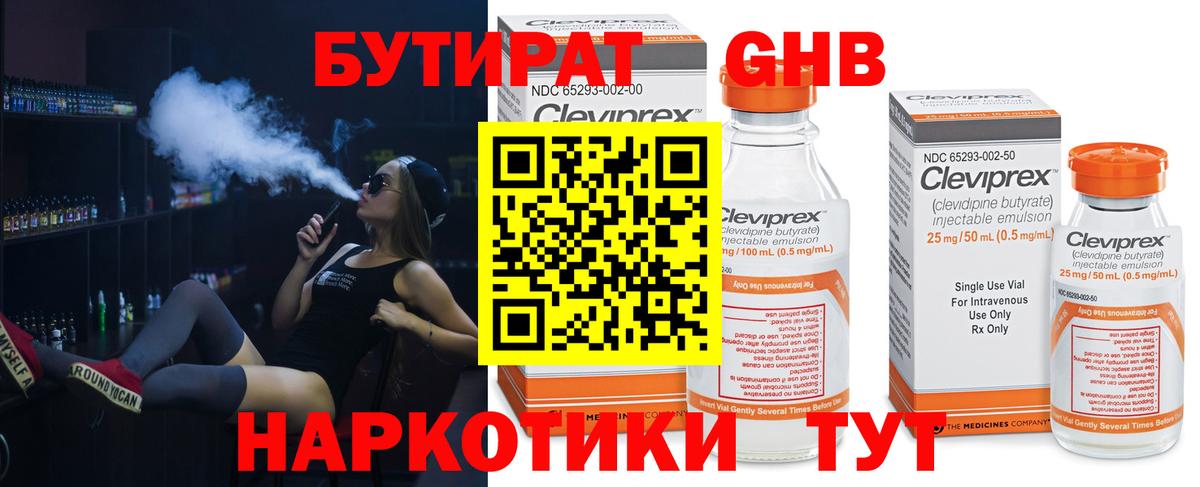 Бутират буратино  Вход с VPN  Каменск-Уральский 