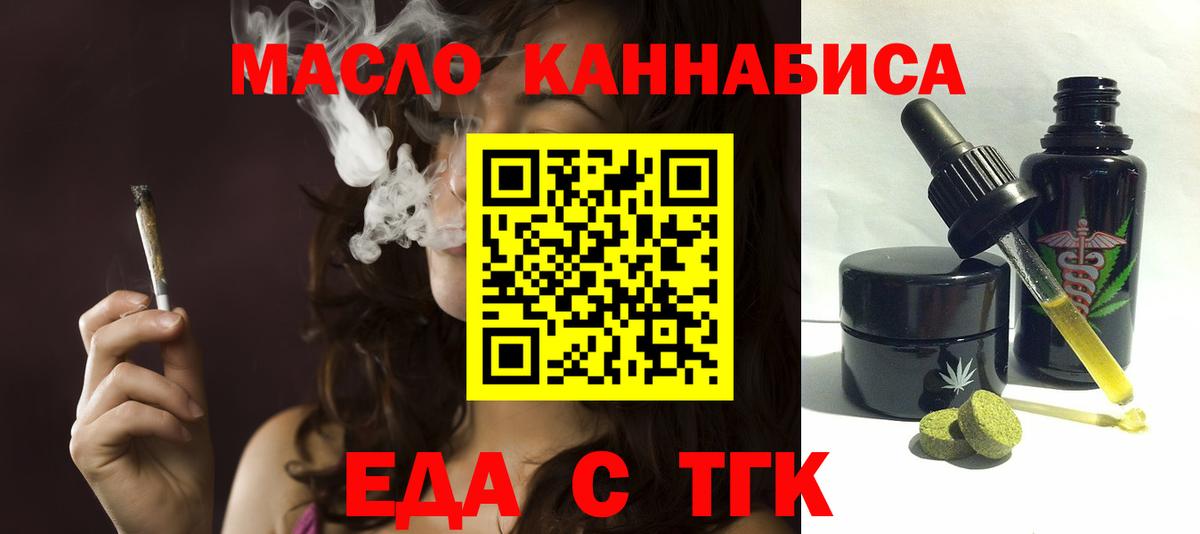 Cannafood марихуана  Вход с VPN  Каменск-Уральский 