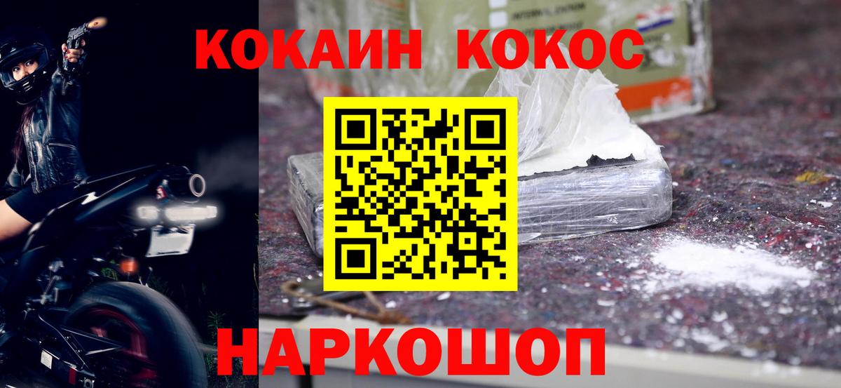 Каменск-Уральский  КОКАИН Эквадор  Кокаин 97%  Вход с VPN 