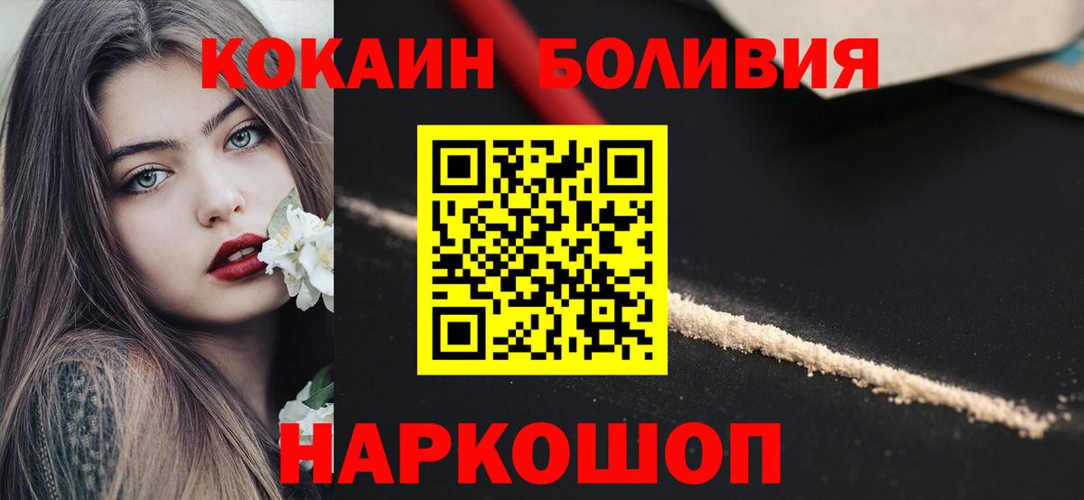 КОКАИН Эквадор Каменск-Уральский