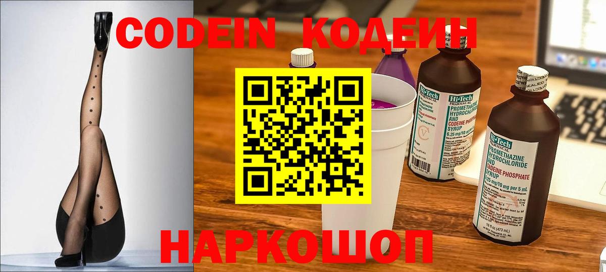 Кодеиновый сироп Lean напиток Lean (лин) Каменск-Уральский
