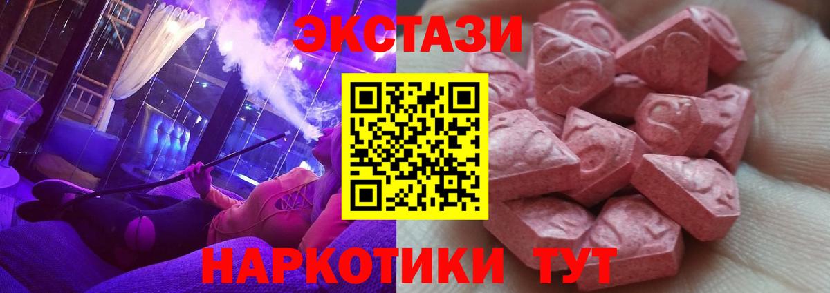 Ecstasy 280мг  Вход с VPN  Каменск-Уральский 