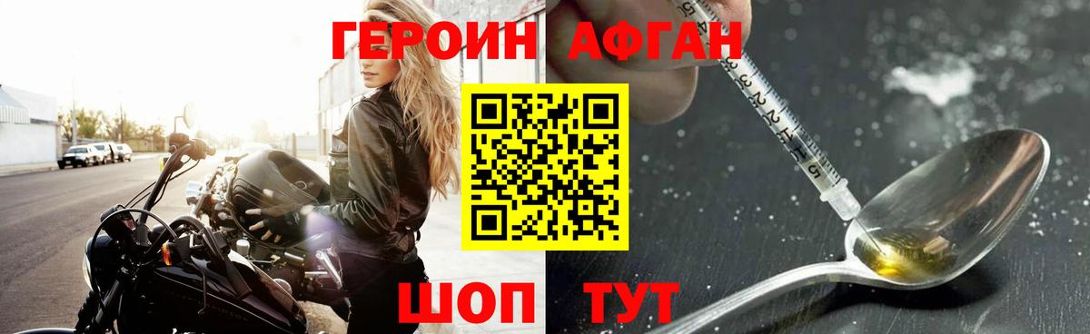 ГЕРОИН белый  Вход с VPN  Каменск-Уральский 