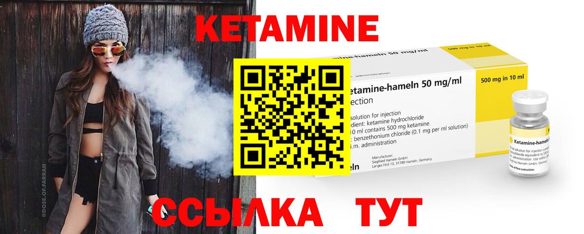 Каменск-Уральский  Кетамин VHQ  Вход с VPN 