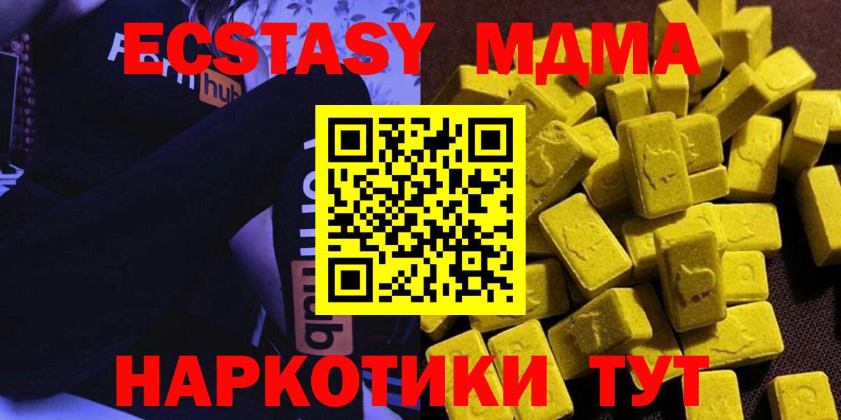 MDMA молли  МДМА crystal  Вход с VPN  Каменск-Уральский 
