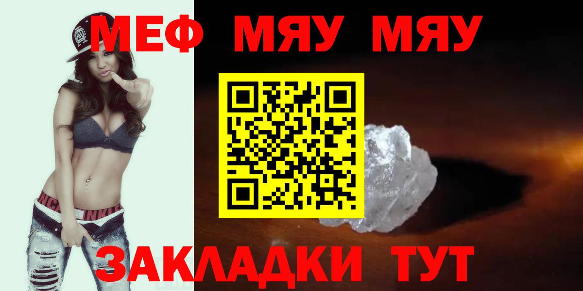 Меф мяу мяу кристаллы Каменск-Уральский