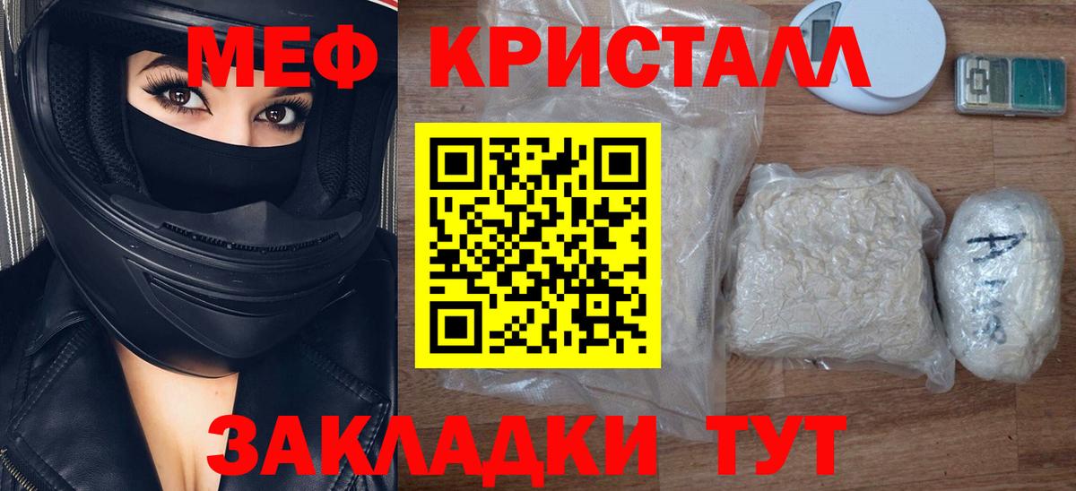 МЯУ-МЯУ mephedrone  Вход с VPN  Меф  MEGA вход  Каменск-Уральский 