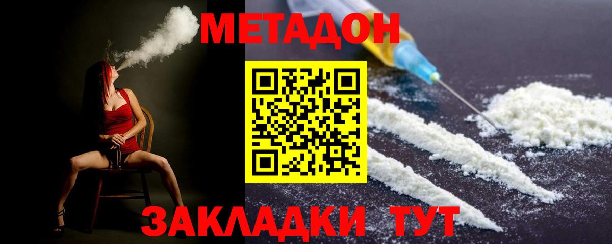 OMG как войти  Вход с VPN  Каменск-Уральский  МЕТАДОН methadone 