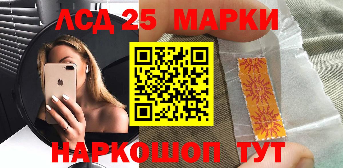 Марки 25I-NBOMe 1,5мг  Марки 25I-NBOMe 1,5мг  Каменск-Уральский  Вход с VPN 
