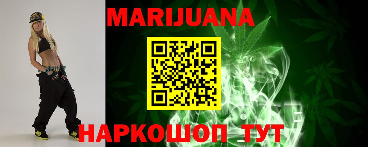 Марихуана THC 21% Каменск-Уральский